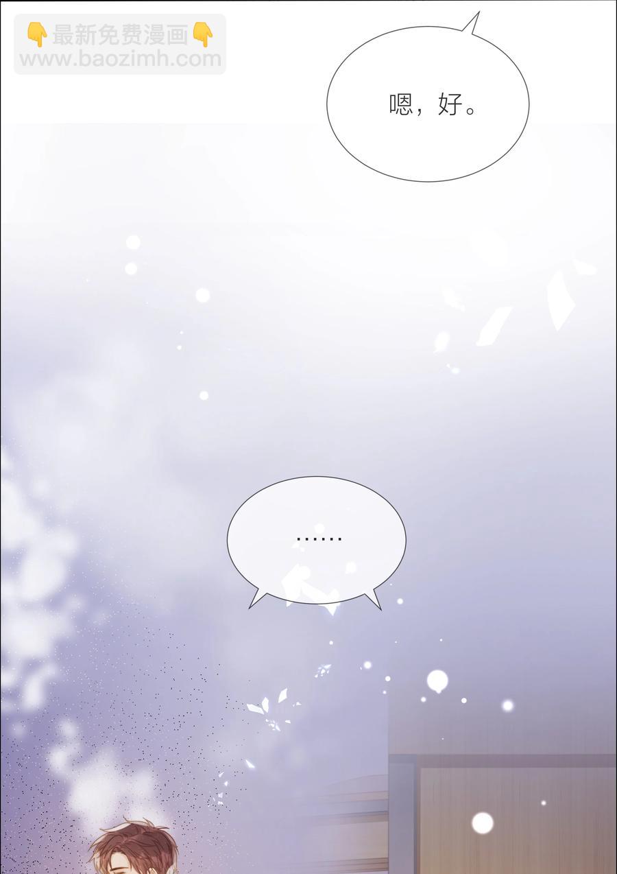 046 暗恋不是一个人的事-第47话