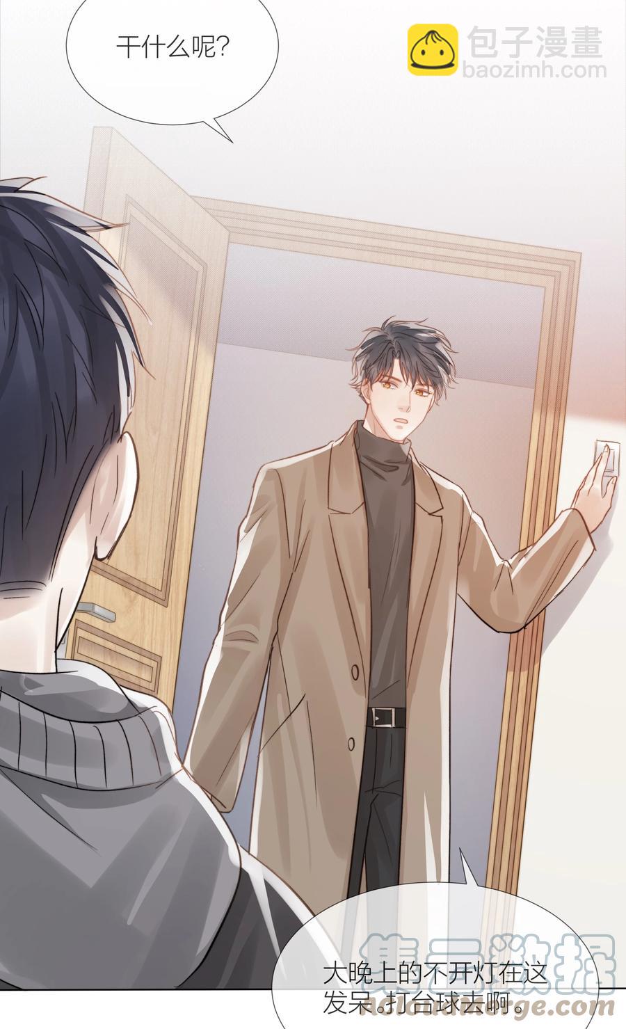 046 暗恋不是一个人的事-第47话