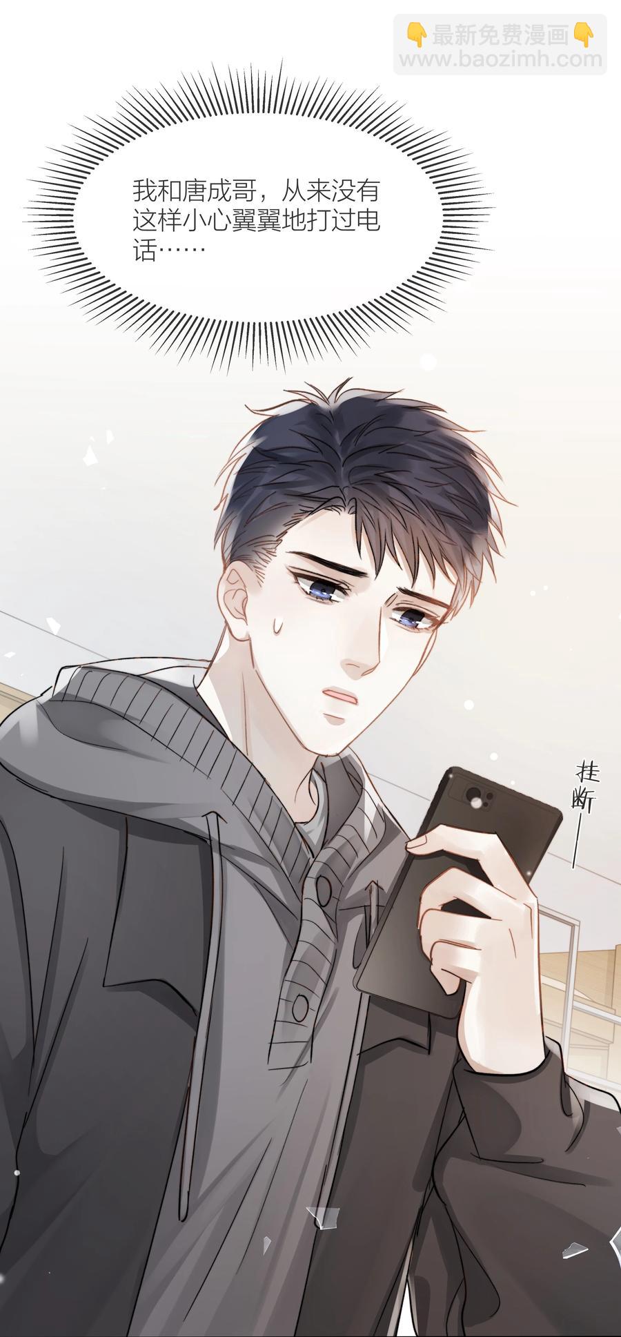 046 暗恋不是一个人的事-第47话