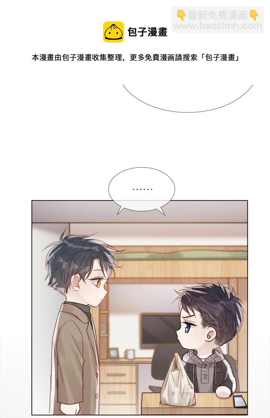 046 暗恋不是一个人的事-第47话