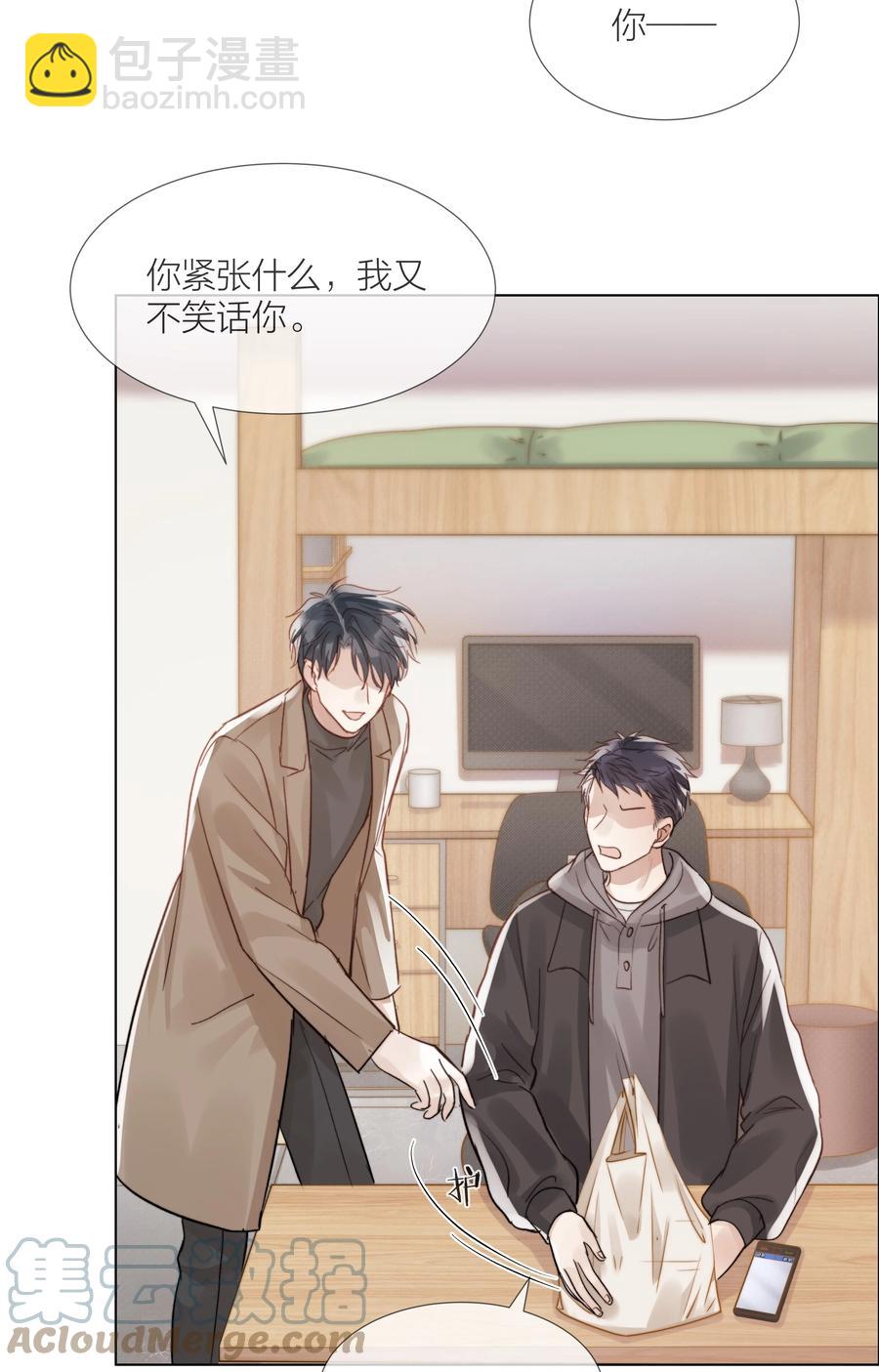 046 暗恋不是一个人的事-第47话