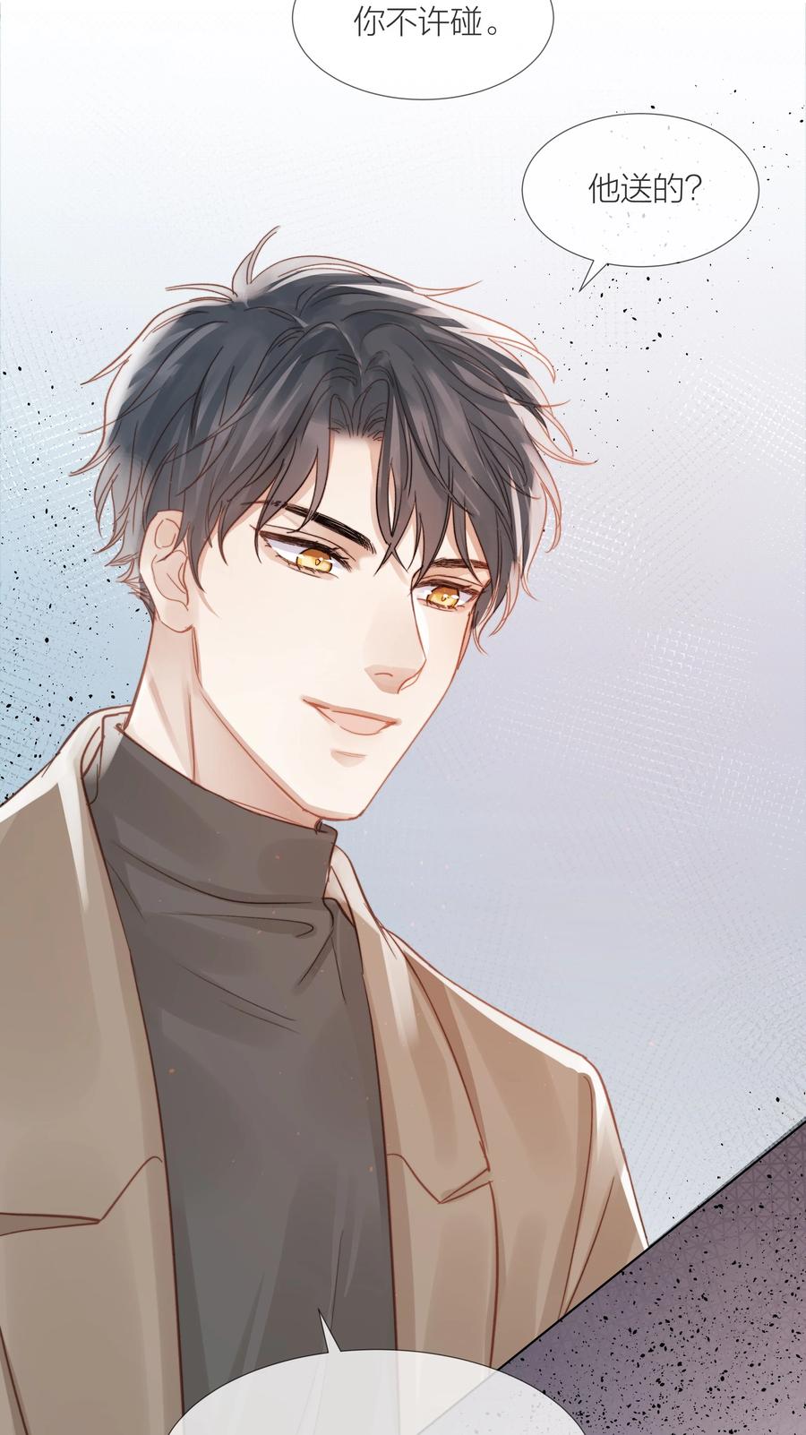 046 暗恋不是一个人的事-第47话