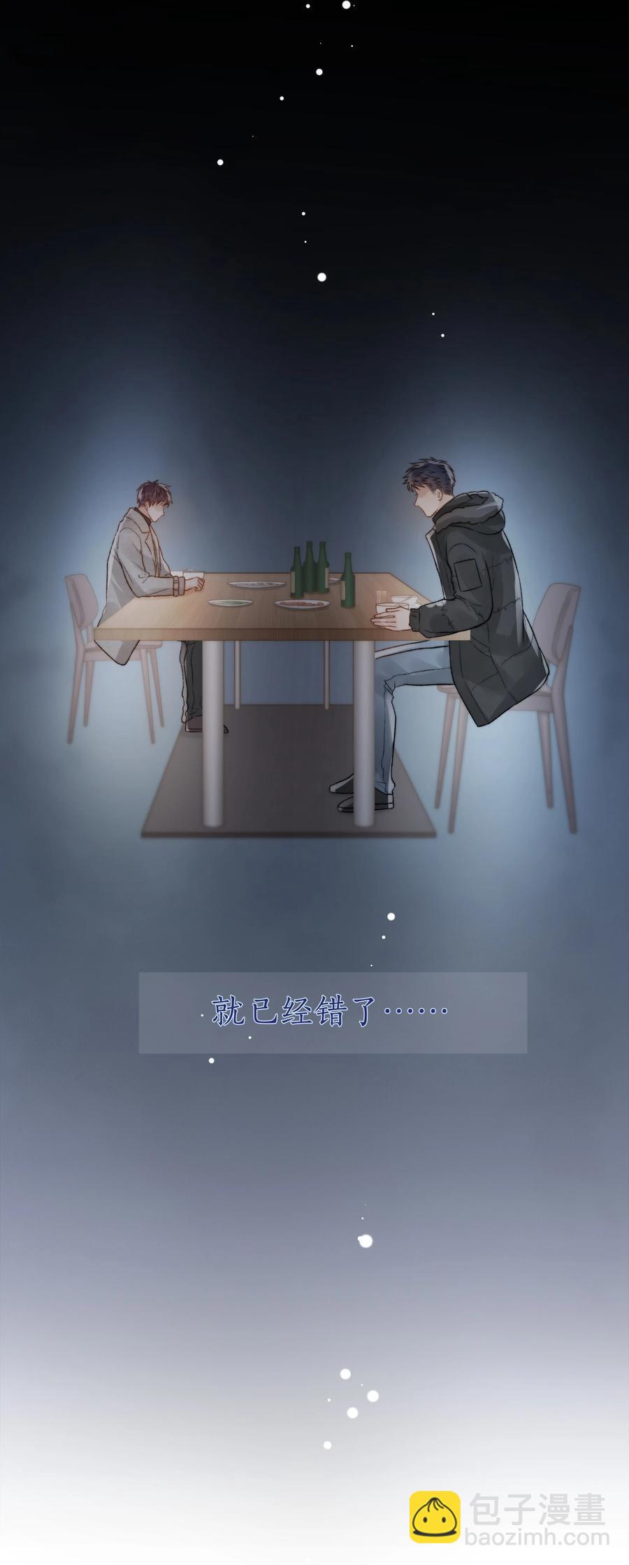 048 那句抱歉-第49话