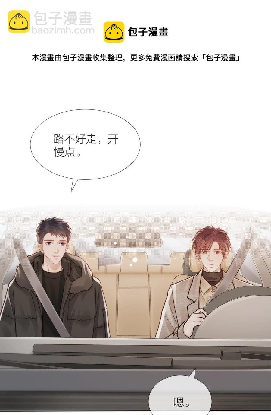 048 那句抱歉-第49话