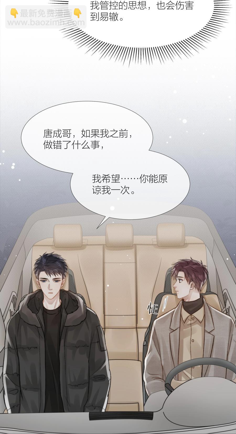 048 那句抱歉-第49话