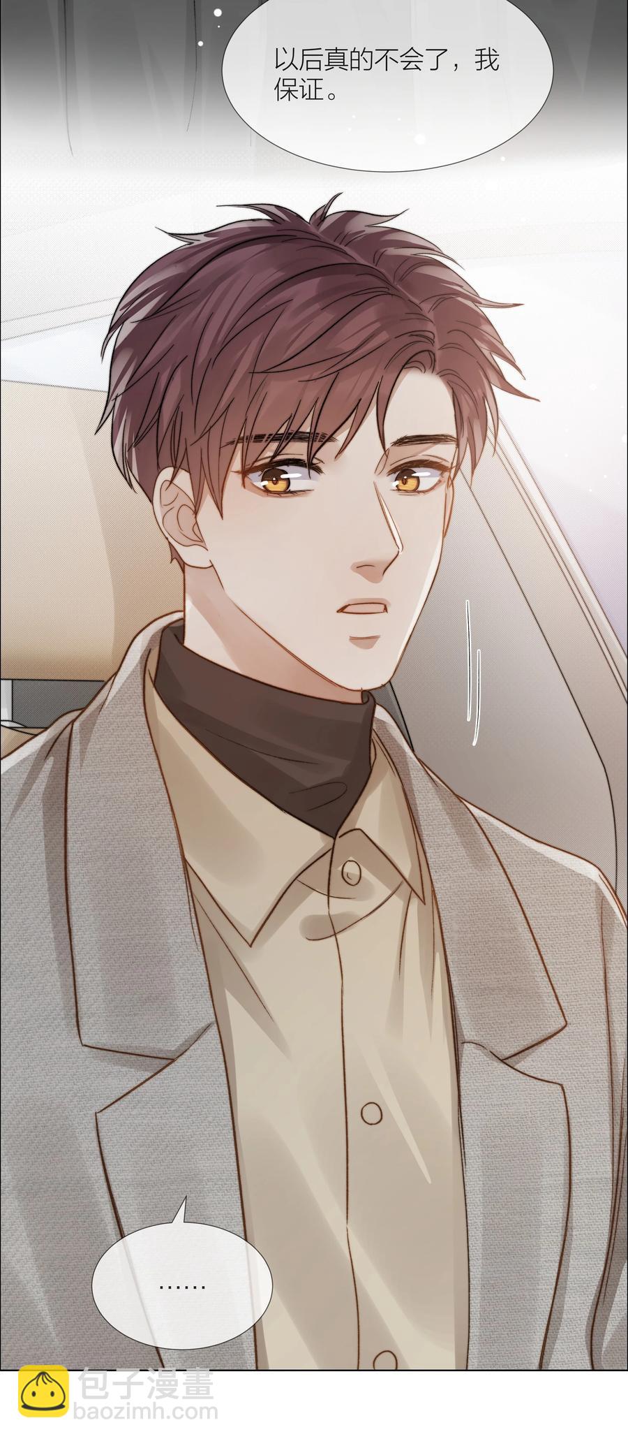 048 那句抱歉-第49话