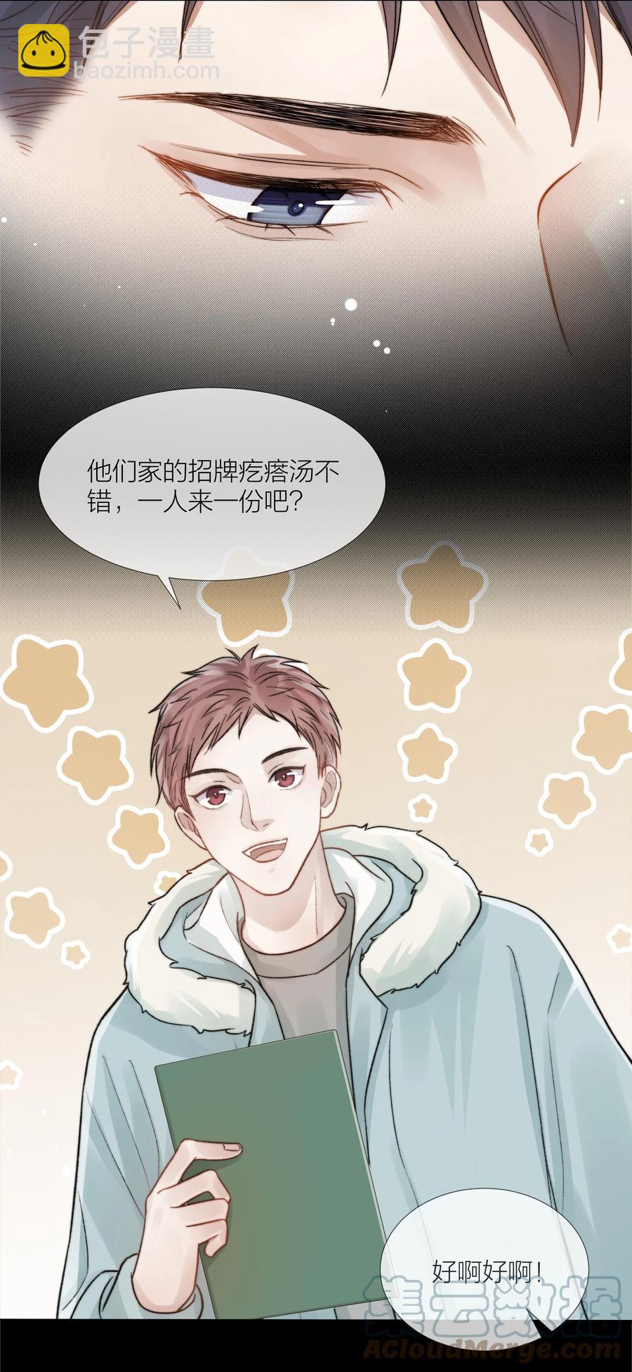 048 那句抱歉-第49话