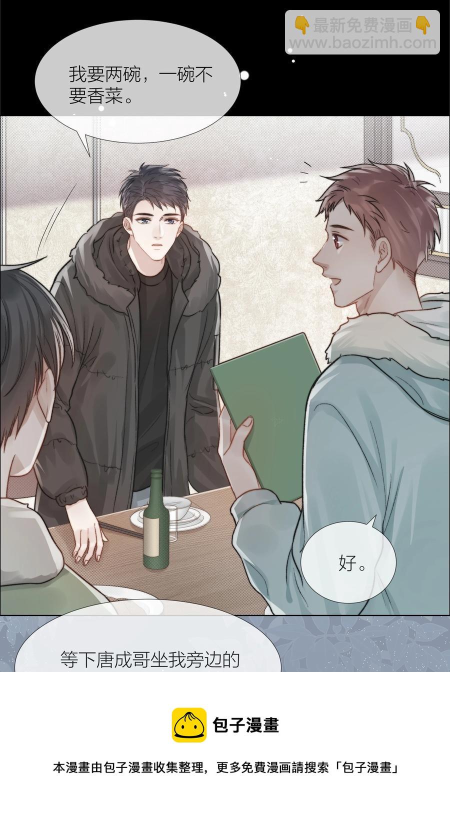 048 那句抱歉-第49话