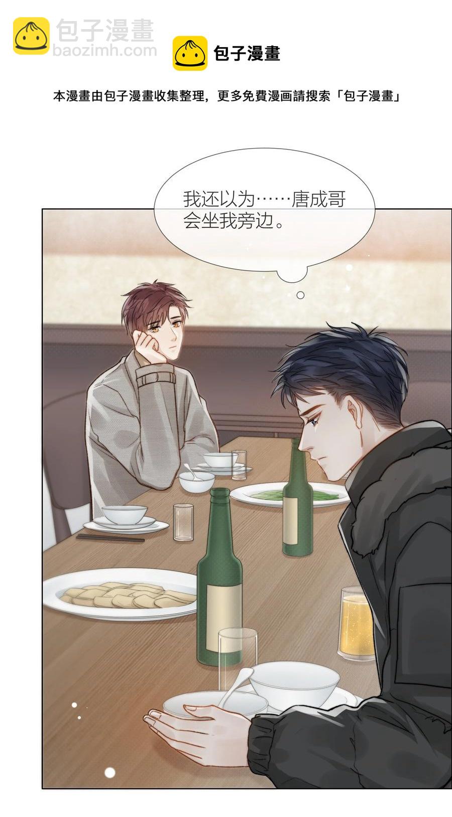048 那句抱歉-第49话