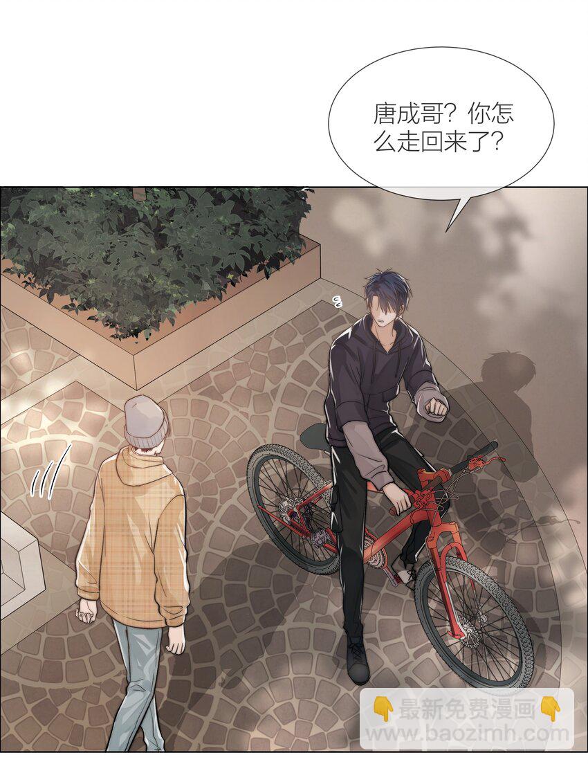 05 掌心的温度-第5话