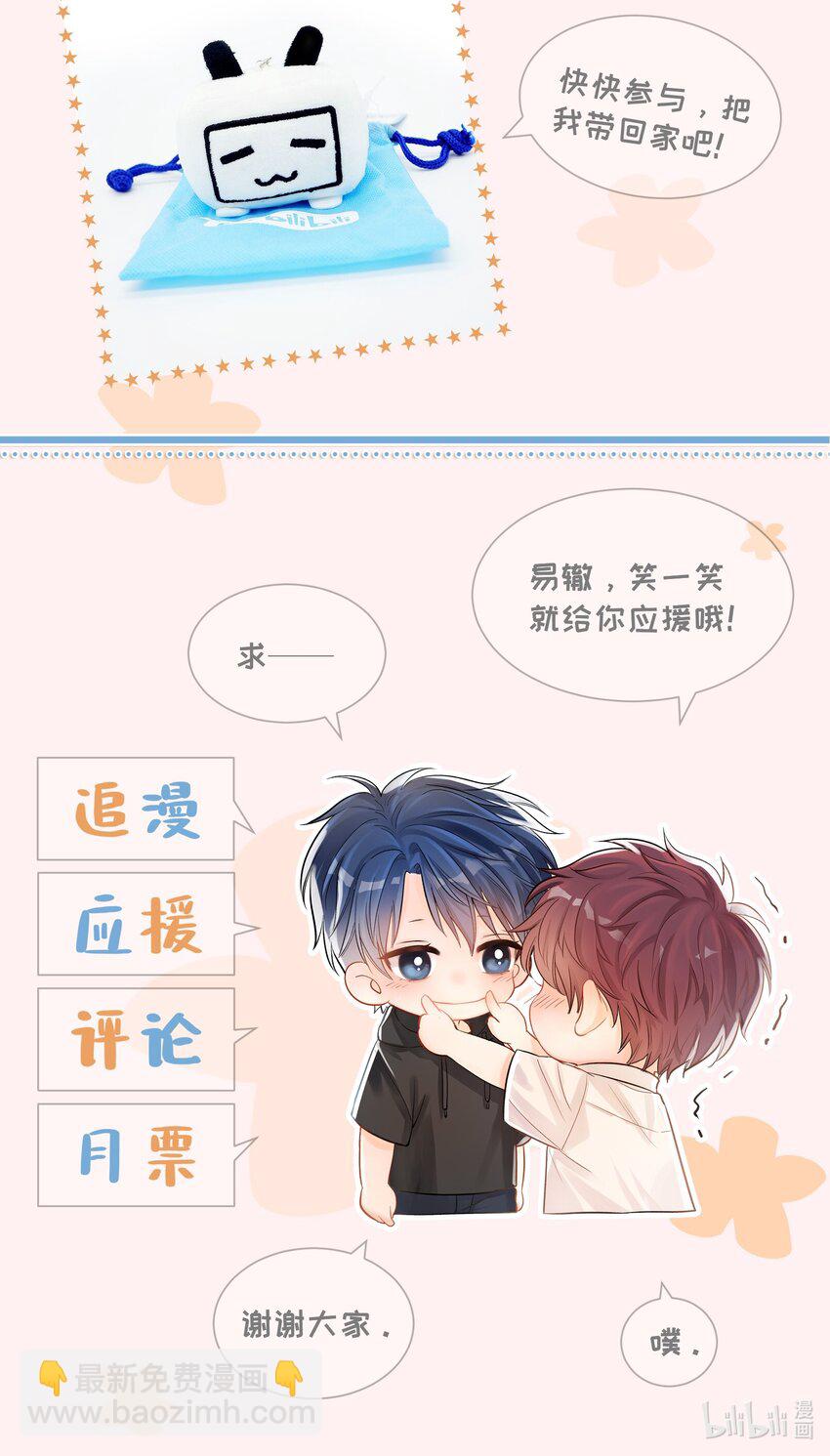 05 掌心的温度-第5话