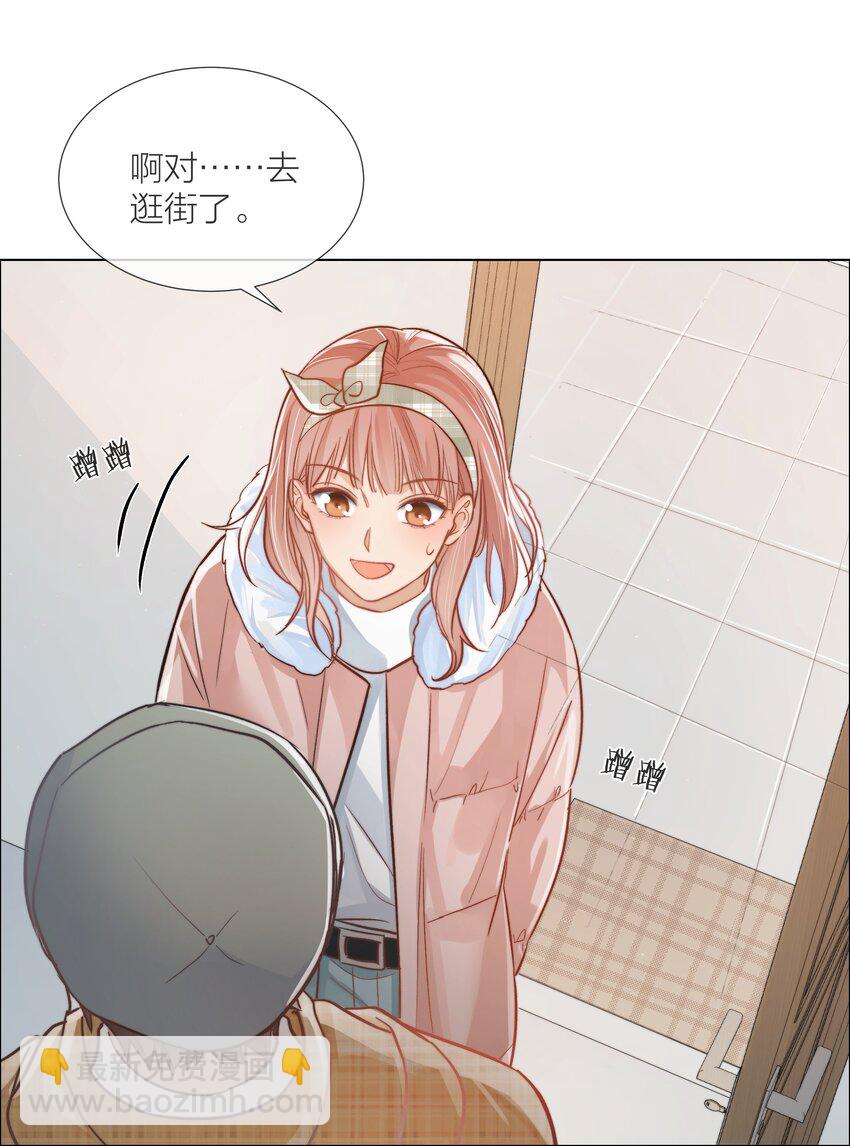 05 掌心的温度-第5话