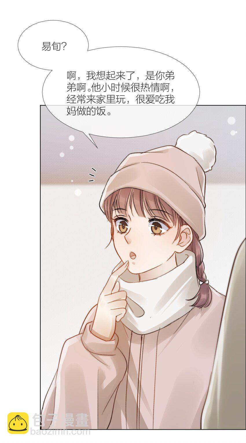 050 想把好的给你-第51话