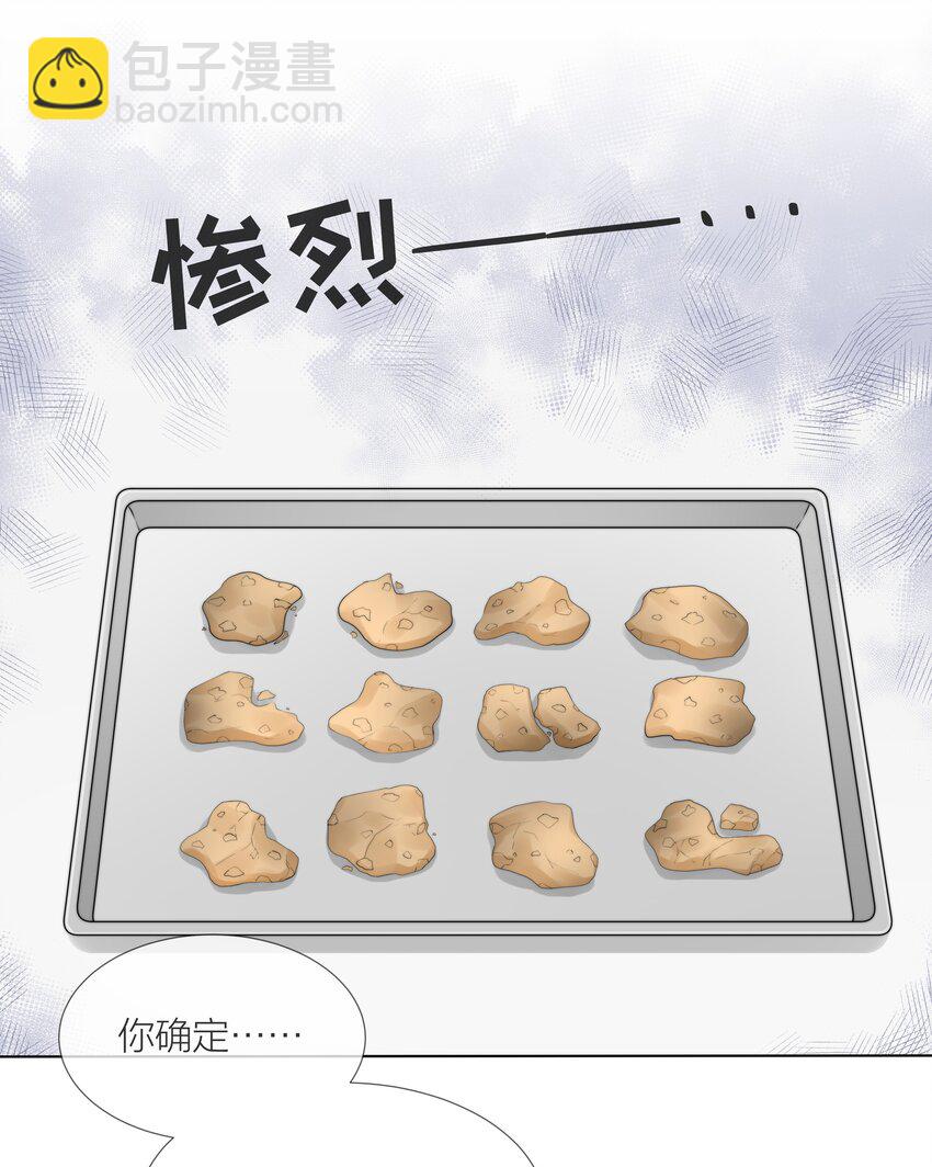 050 想把好的给你-第51话