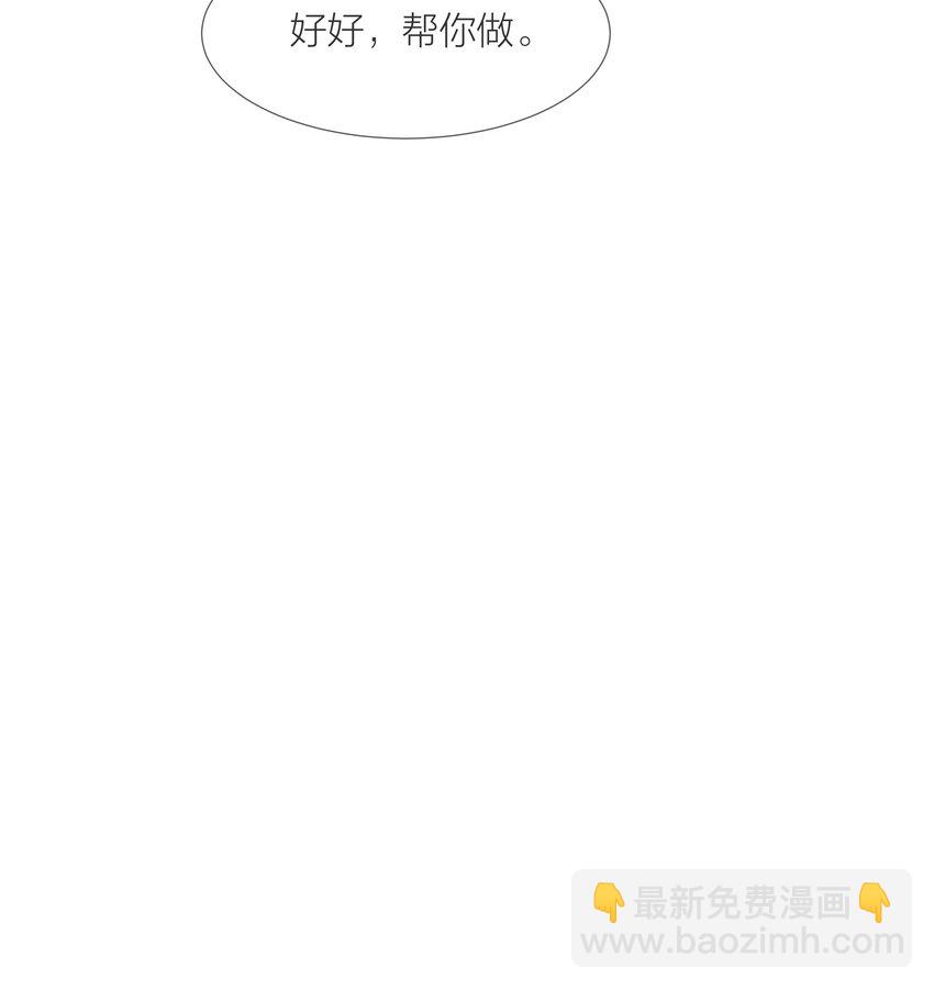 050 想把好的给你-第51话