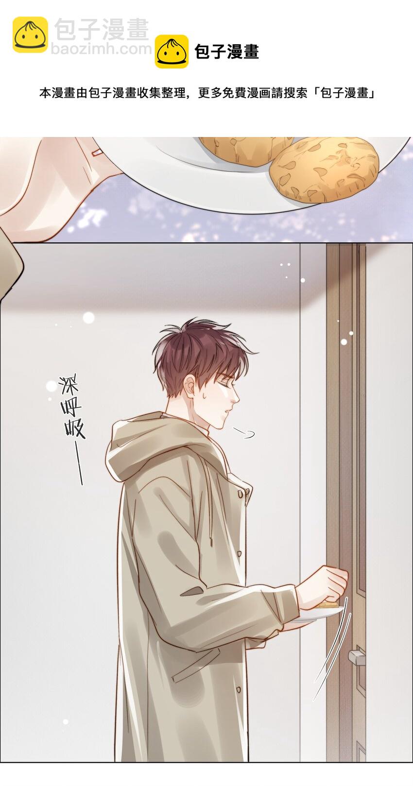 050 想把好的给你-第51话