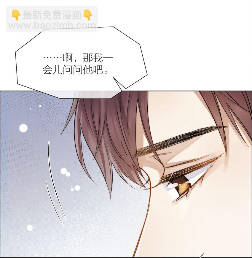 050 想把好的给你-第51话