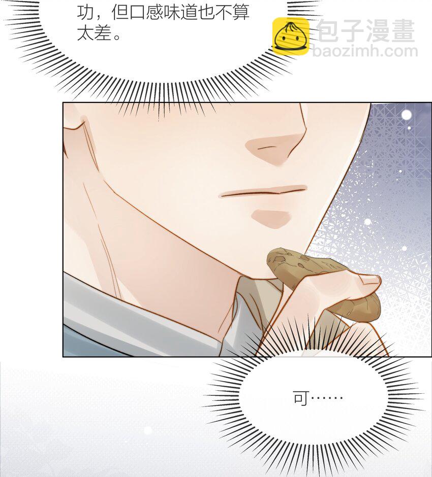 050 想把好的给你-第51话