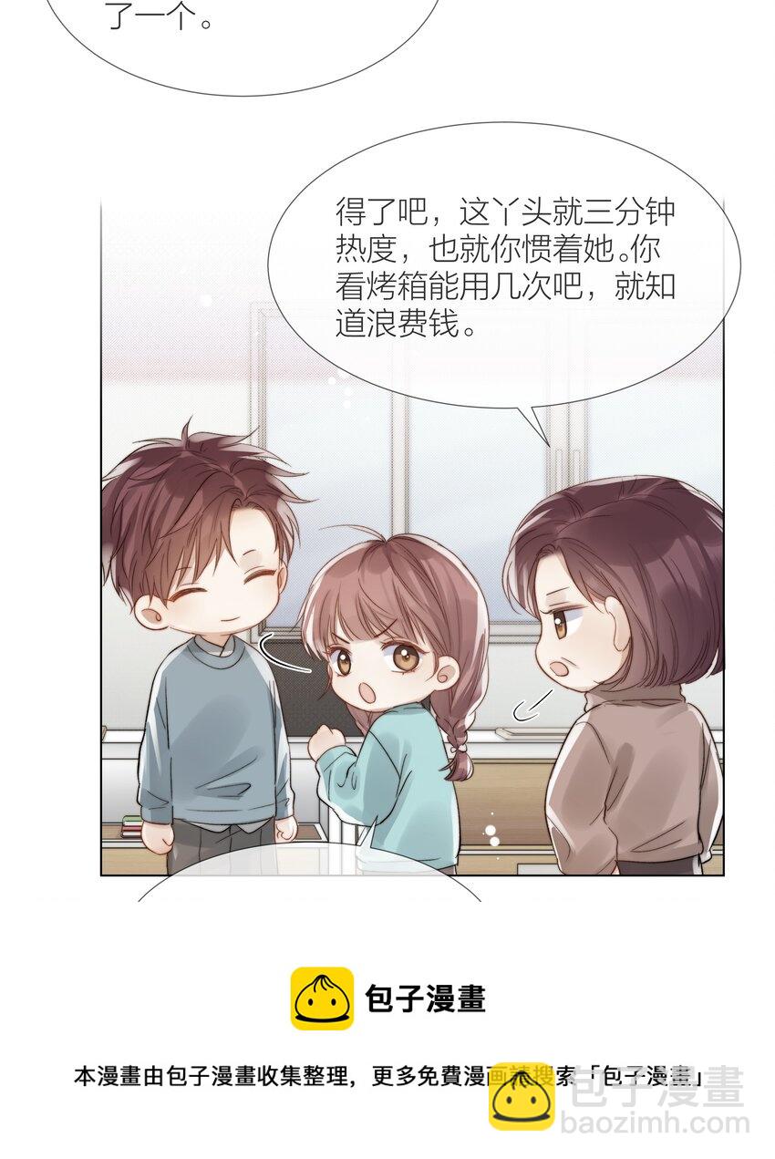 050 想把好的给你-第51话