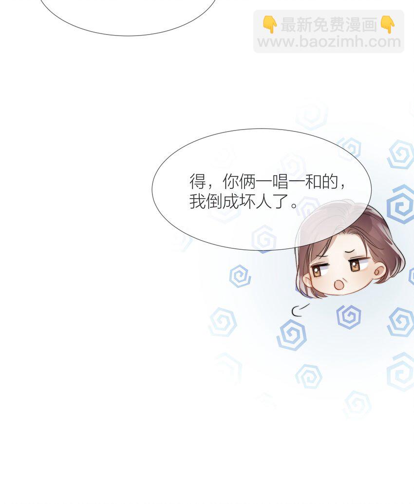 050 想把好的给你-第51话
