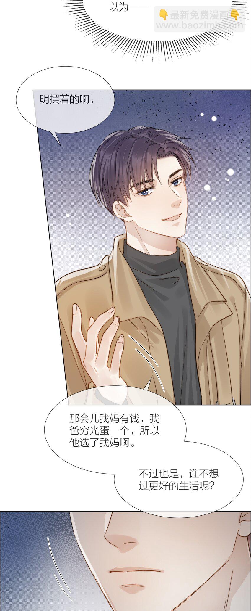 052 更好的生活-第53话