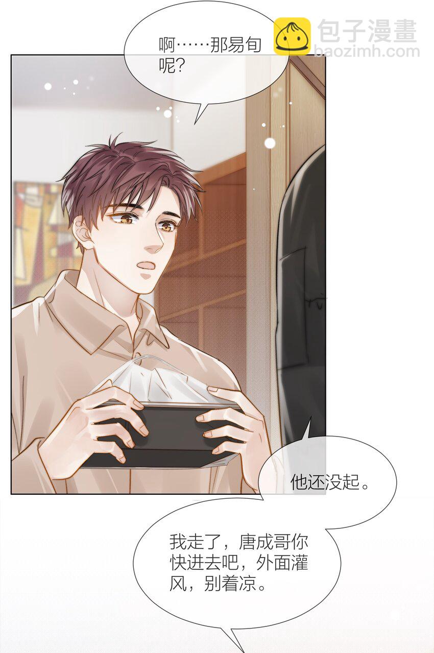 052 更好的生活-第53话