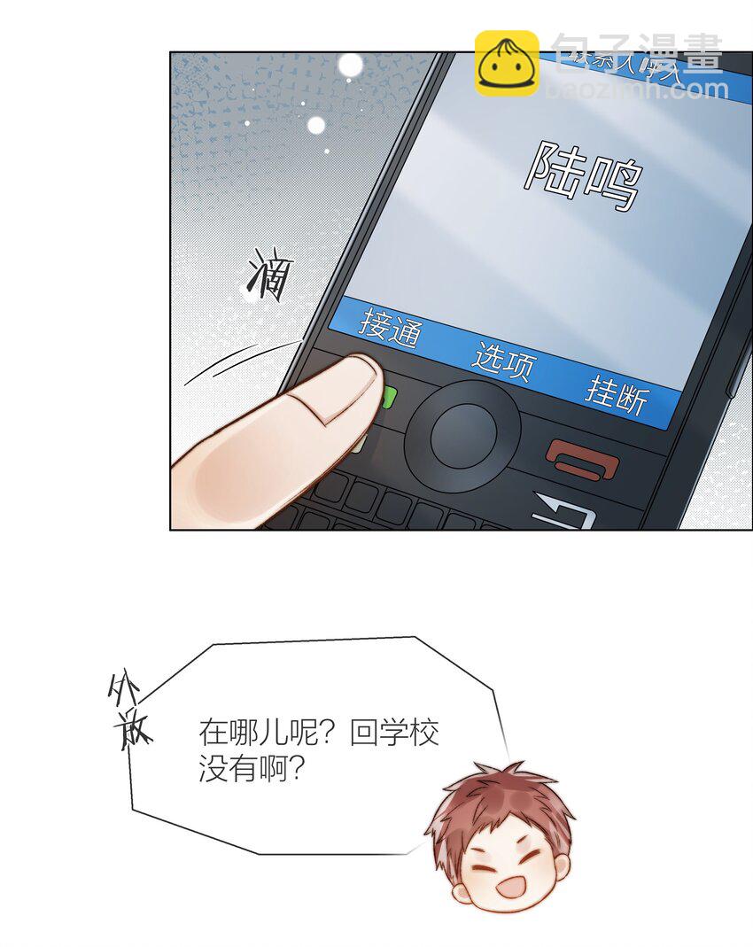 054 同他走过，才算人间-第55话
