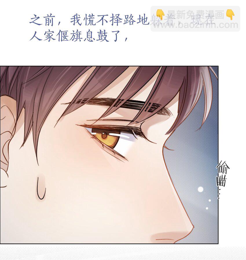 054 同他走过，才算人间-第55话