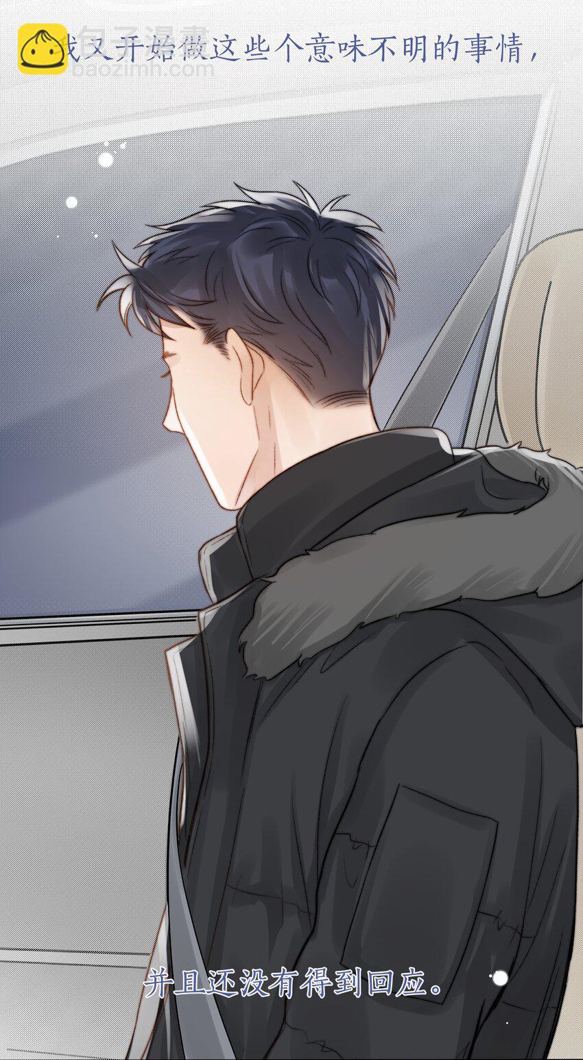 054 同他走过，才算人间-第55话