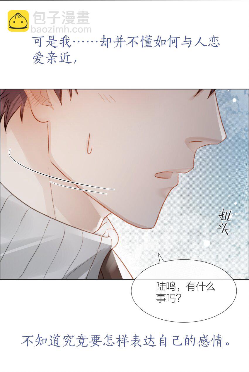 054 同他走过，才算人间-第55话