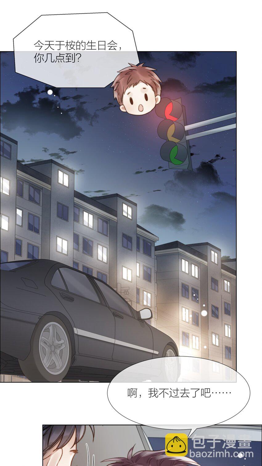 054 同他走过，才算人间-第55话