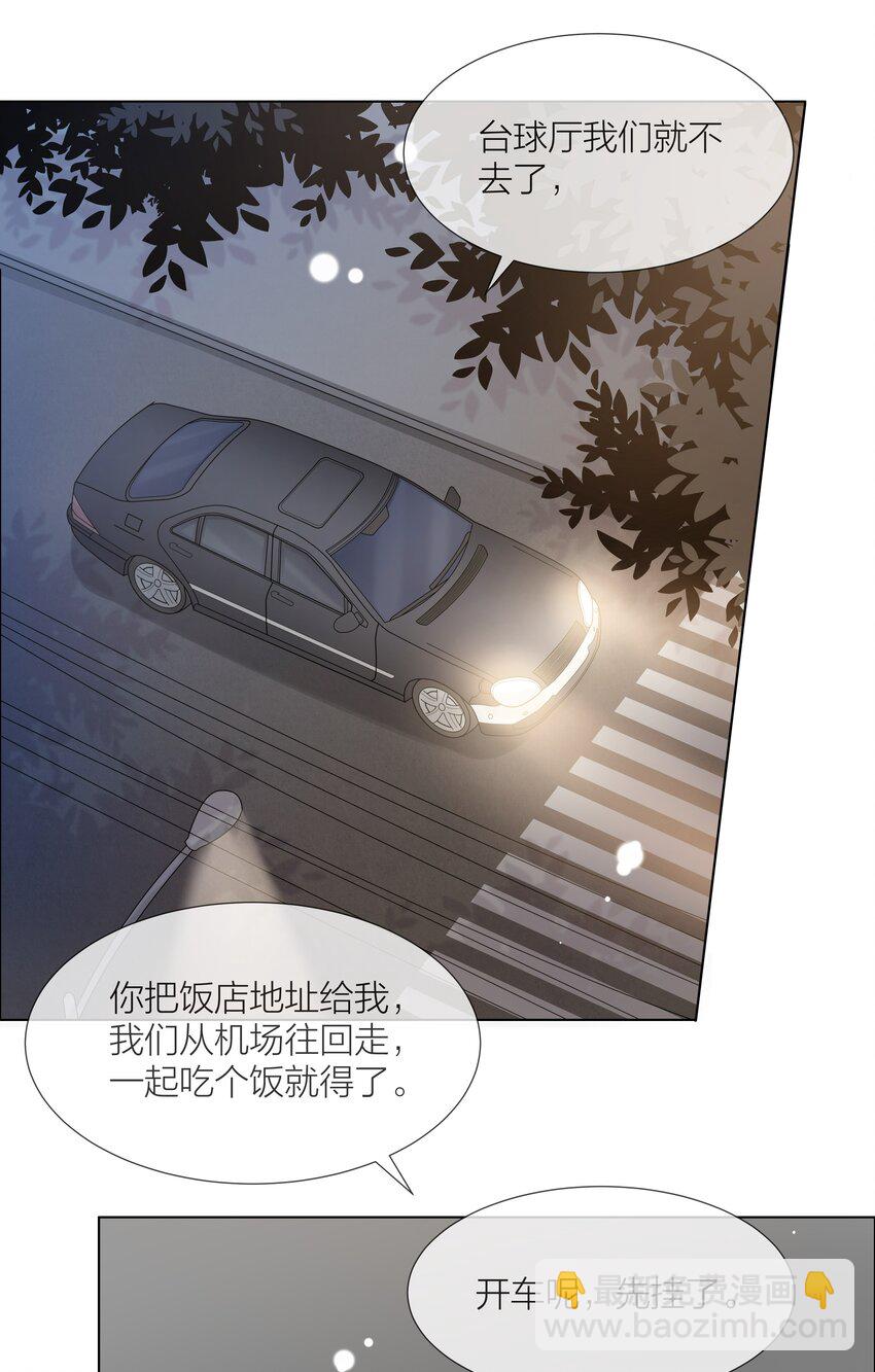 054 同他走过，才算人间-第55话