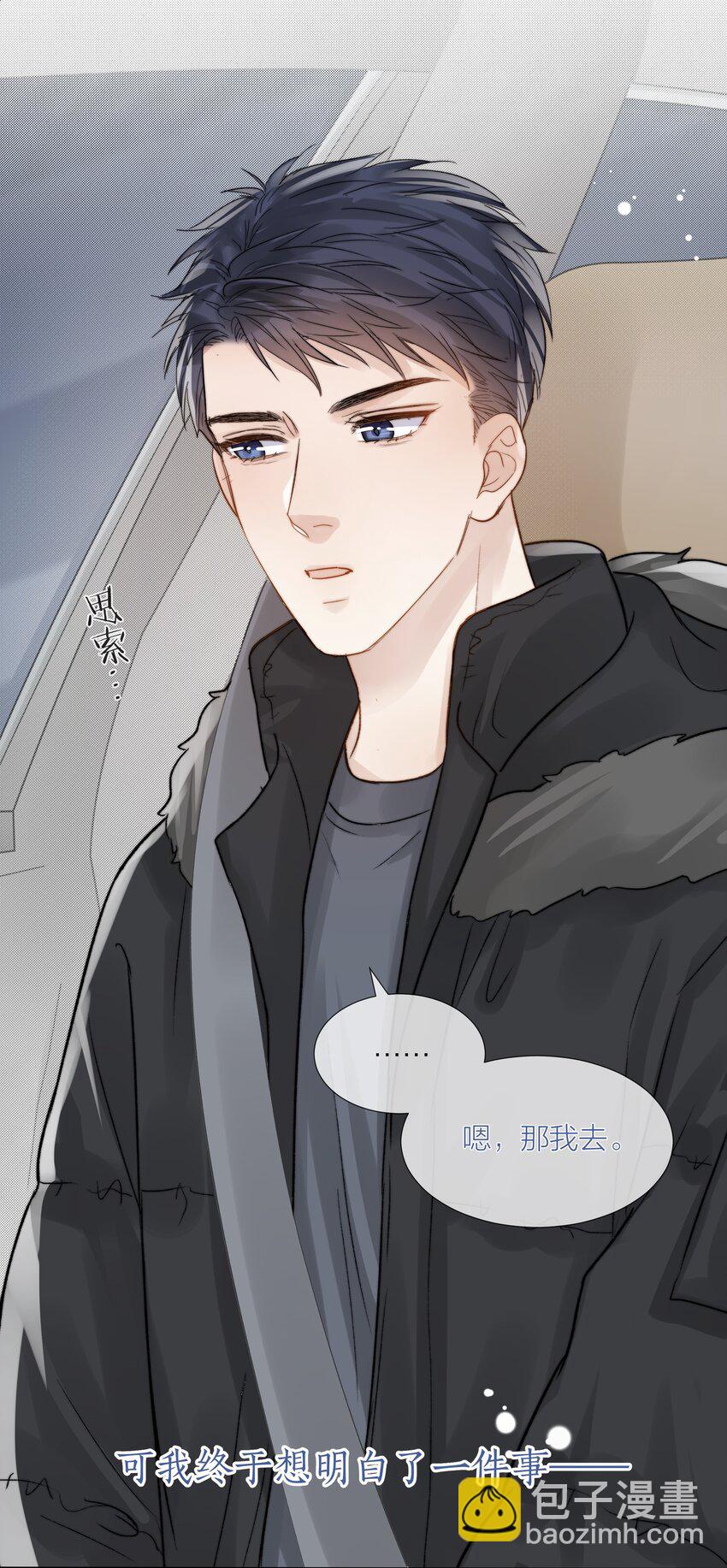 054 同他走过，才算人间-第55话