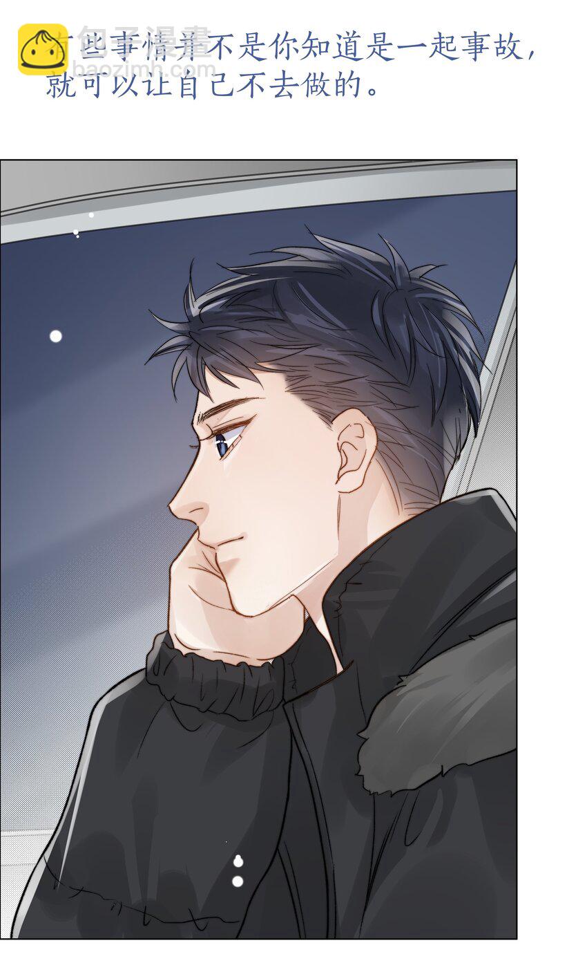 054 同他走过，才算人间-第55话
