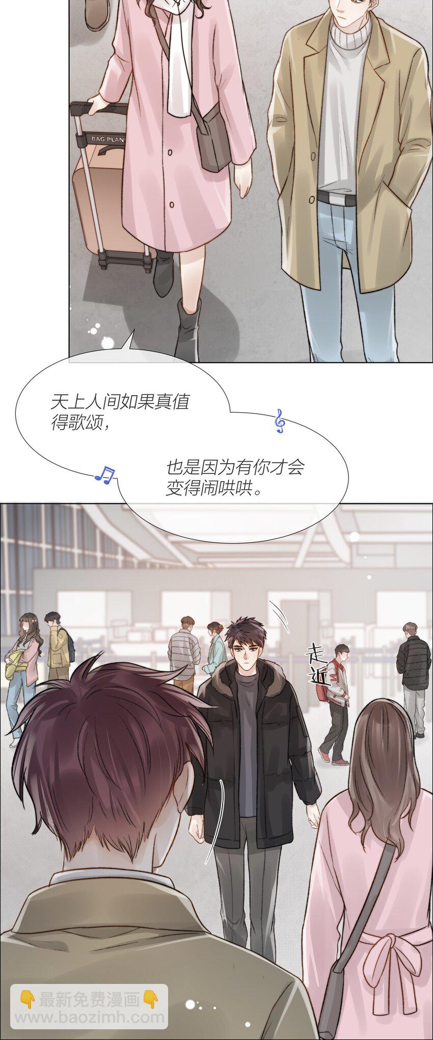 054 同他走过，才算人间-第55话