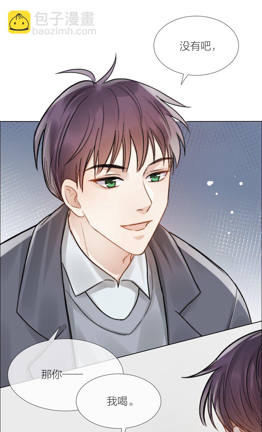 054 同他走过，才算人间-第55话