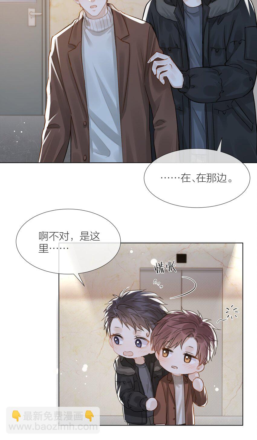 056 义无反顾的爱你(1/2)-第57话