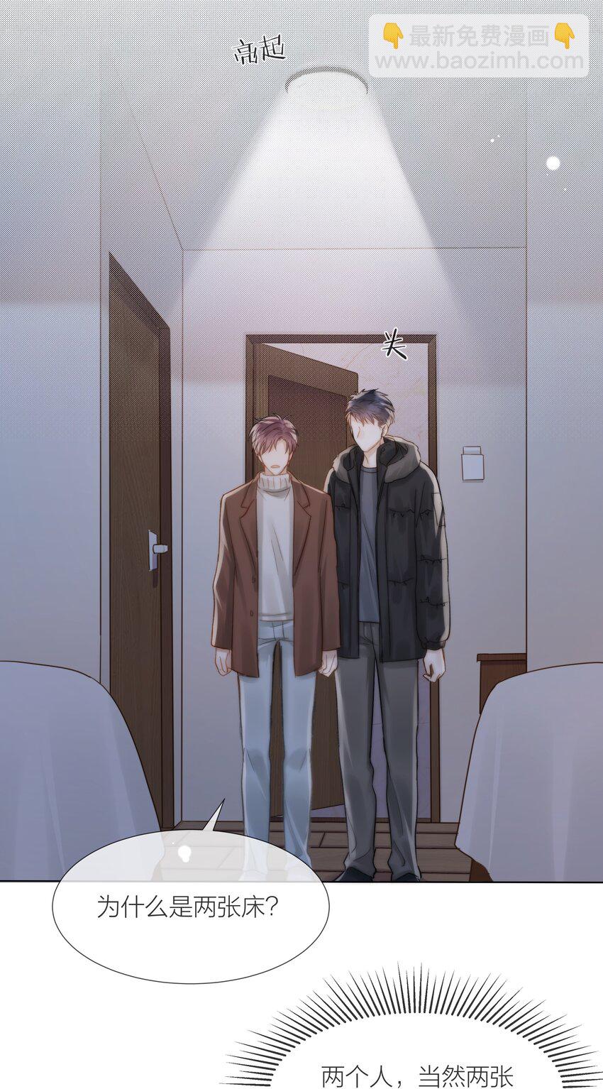 056 义无反顾的爱你(1/2)-第57话