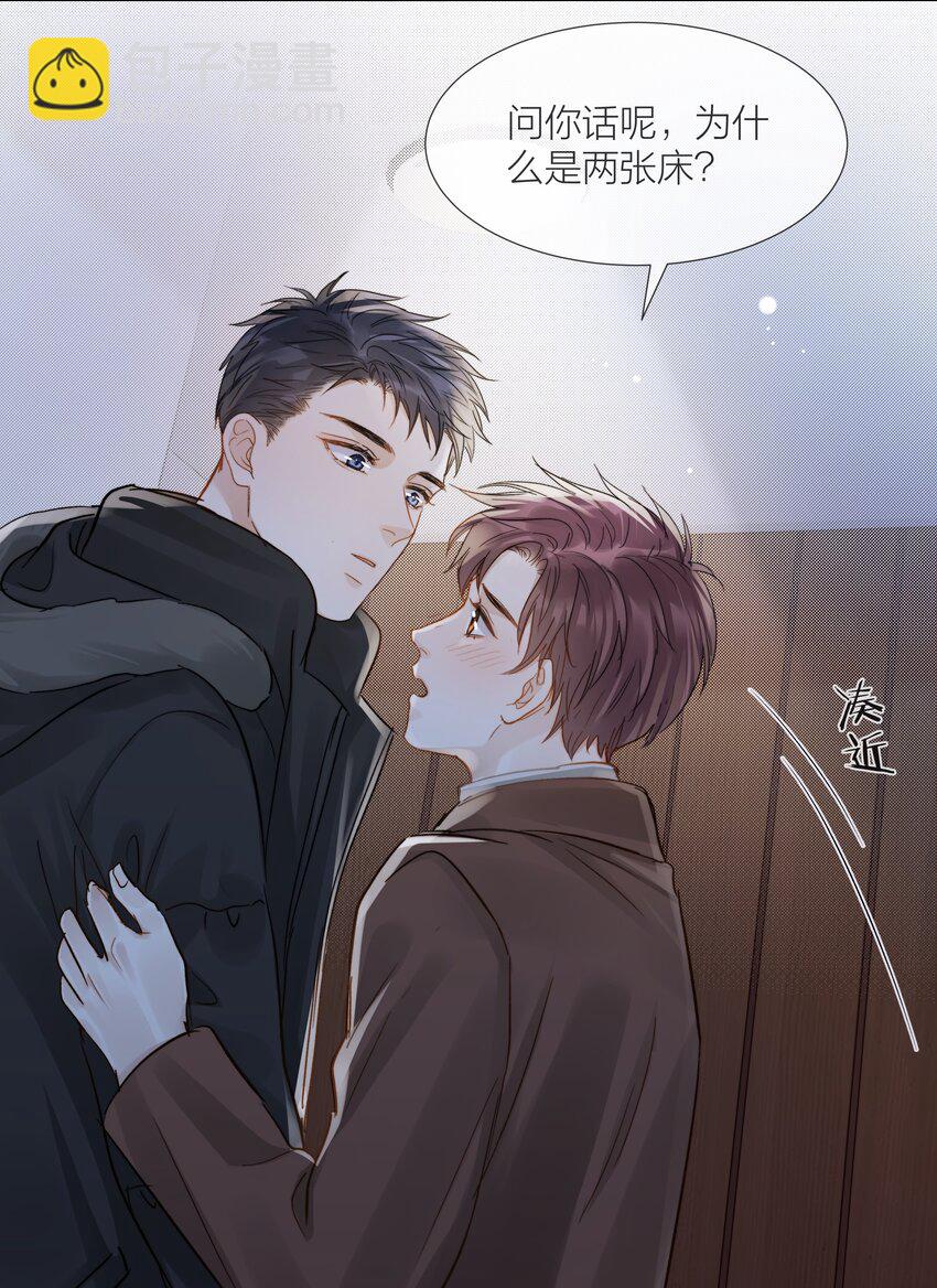 056 义无反顾的爱你(1/2)-第57话