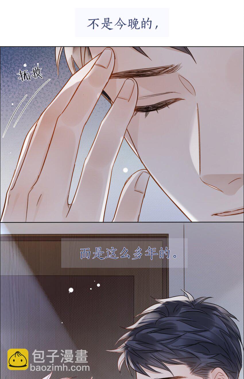 056 义无反顾的爱你(1/2)-第57话