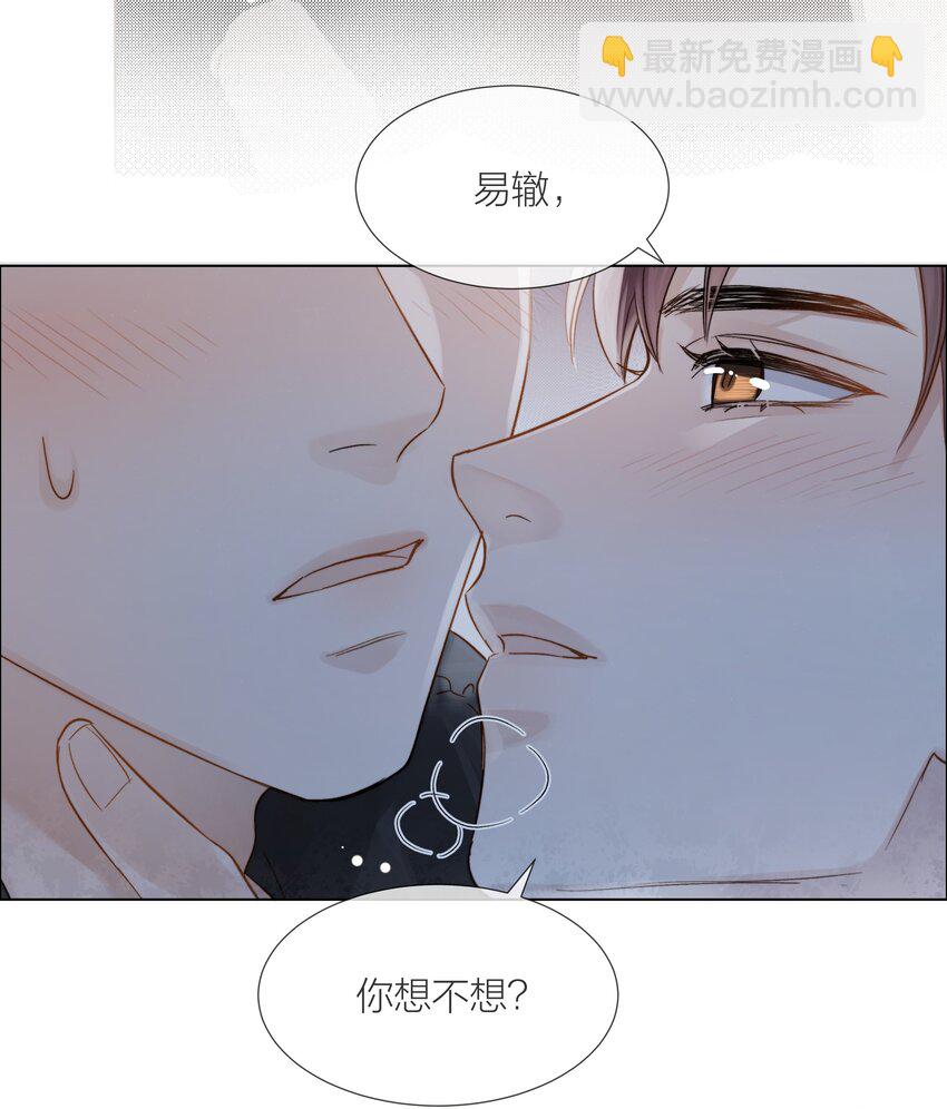 056 义无反顾的爱你(1/2)-第57话