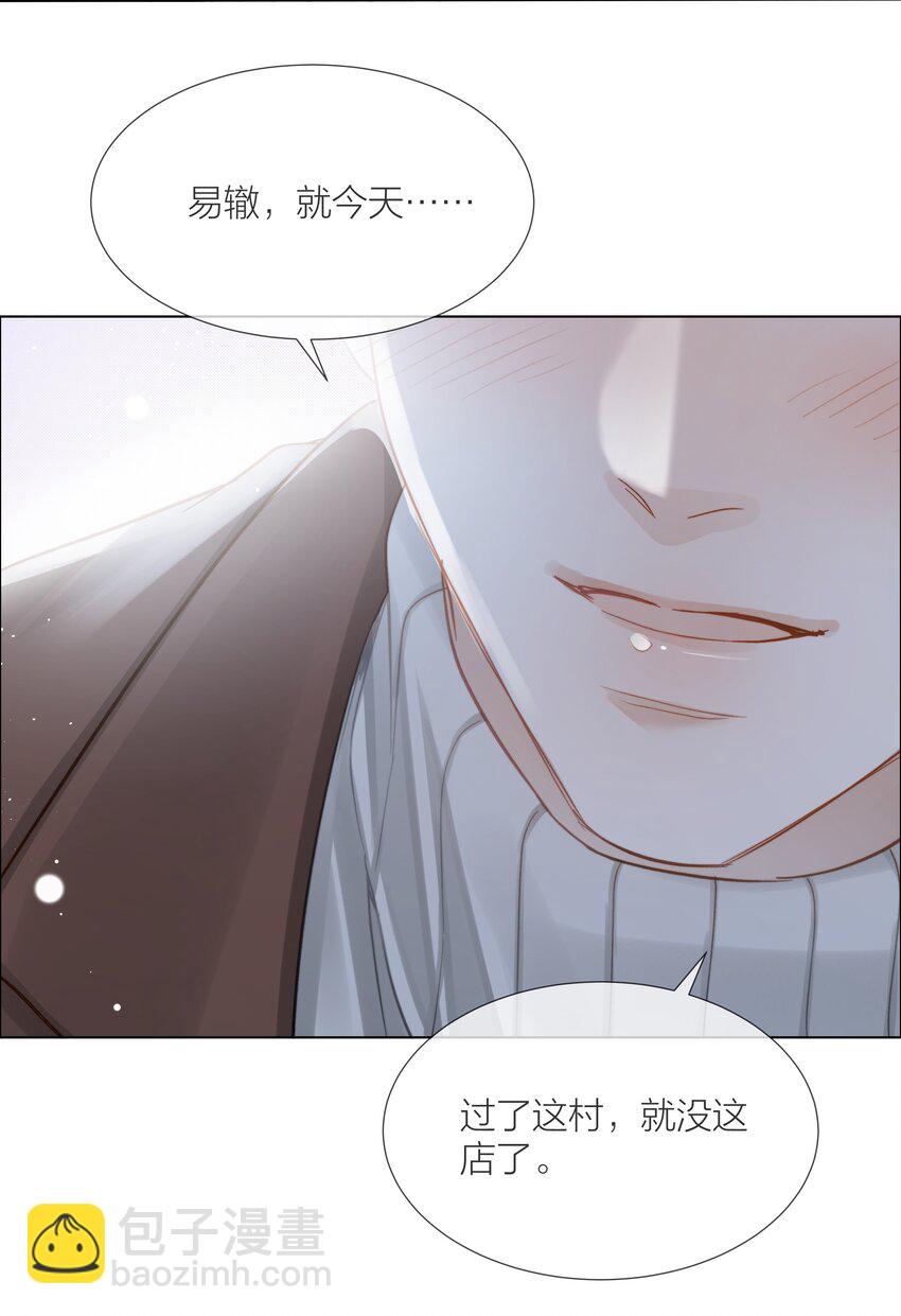 056 义无反顾的爱你(1/2)-第57话