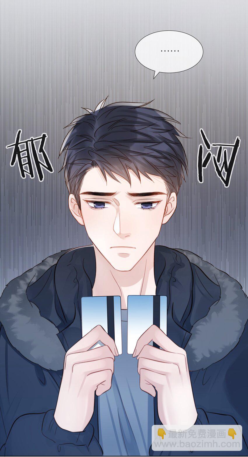 058 情侣卡-第59话