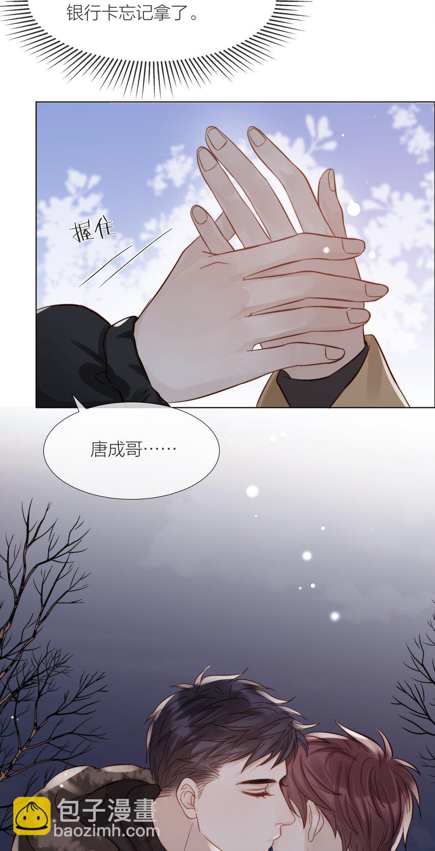058 情侣卡-第59话