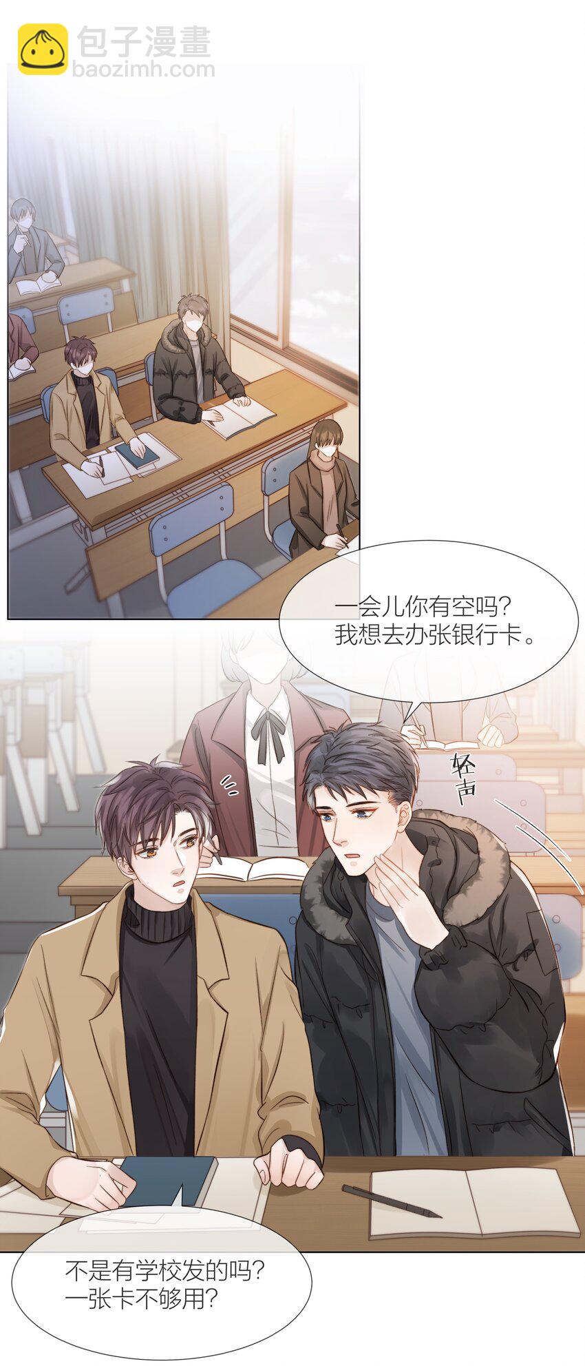 058 情侣卡-第59话
