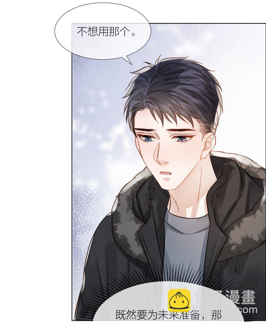 058 情侣卡-第59话