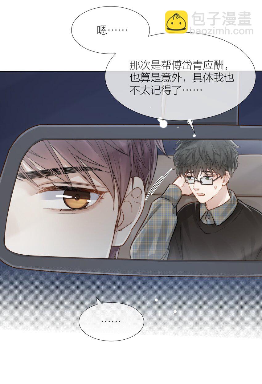 060 自由恋爱关系(1/2)-第61话