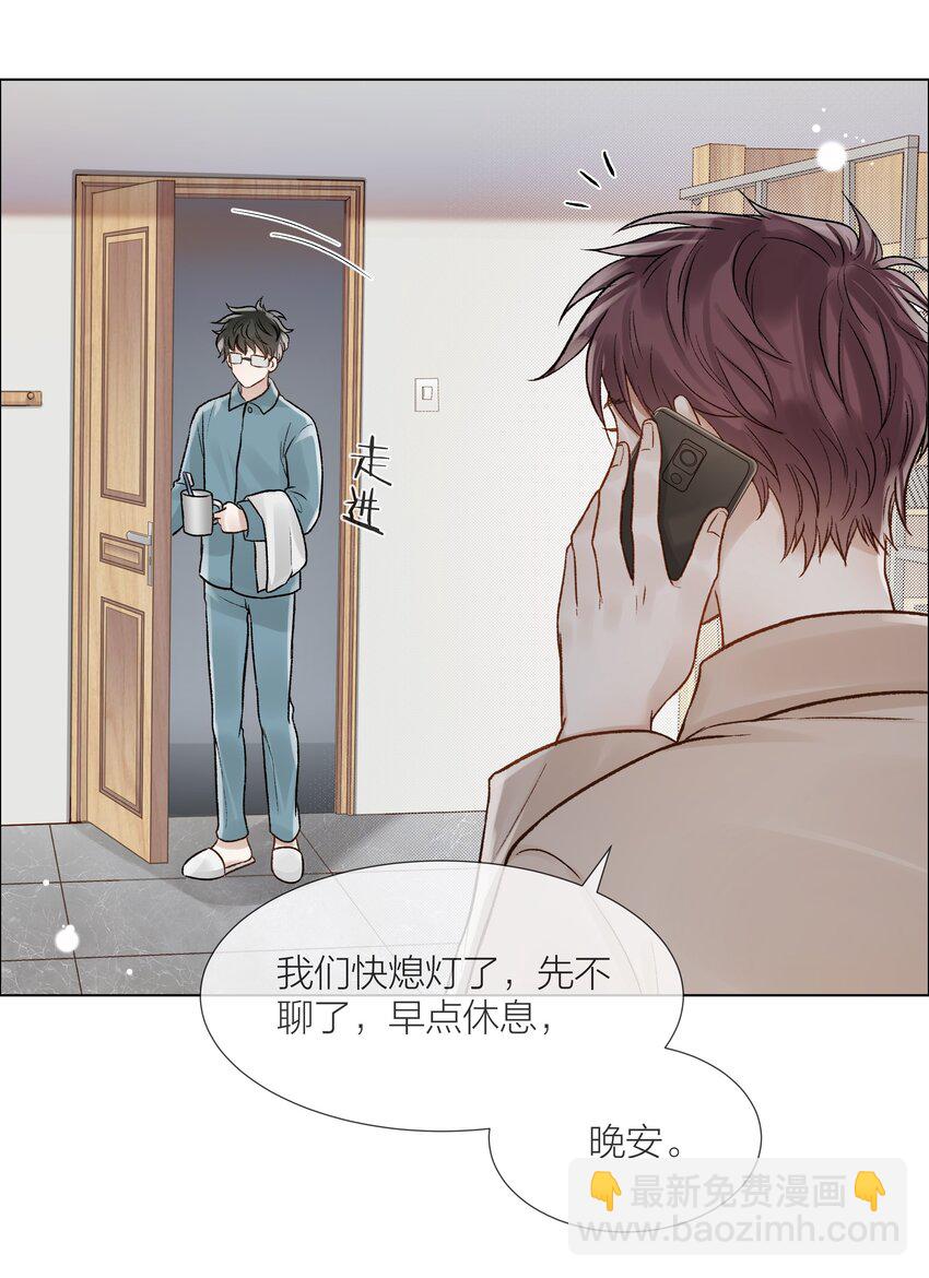 060 自由恋爱关系(1/2)-第61话