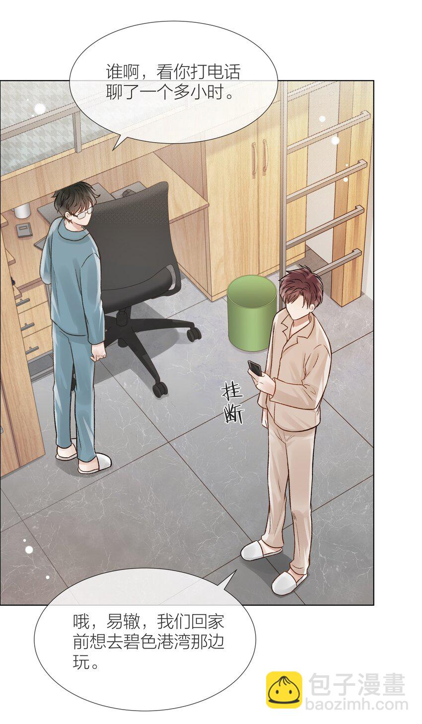 060 自由恋爱关系(1/2)-第61话