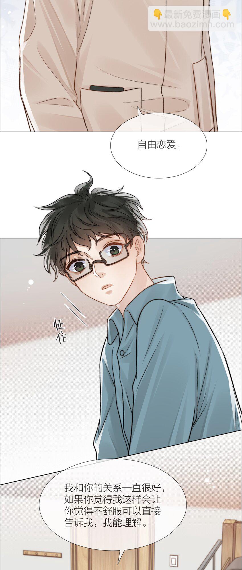 060 自由恋爱关系(1/2)-第61话